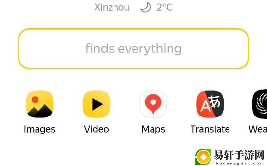 俄罗斯引擎YANDEX进入流畅不卡顿，网友：不再受限于谷歌的时代来了！