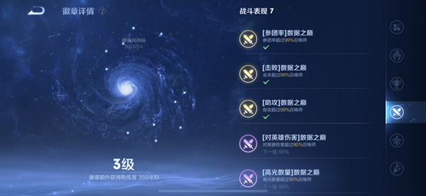 王者荣耀英雄生涯徽章怎么获得 王者英雄生涯徽章干嘛用的