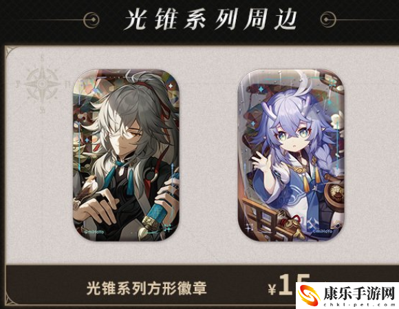 崩坏星穹铁道周边在哪买