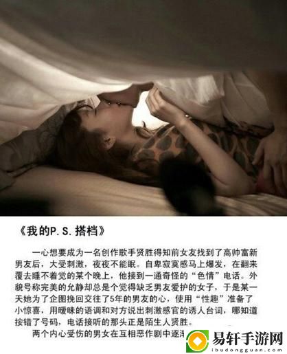 探讨男女之间的唏唏哩哩的过程中的情感交融