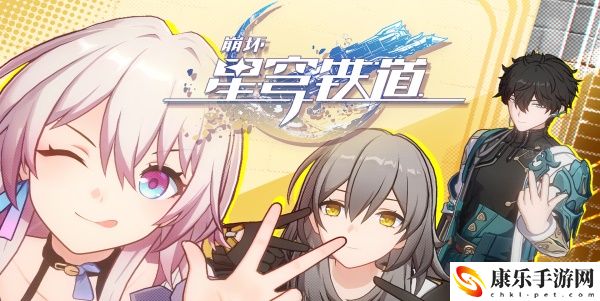 崩坏星穹铁道导览员募集任务攻略 导览员募集任务怎么完成