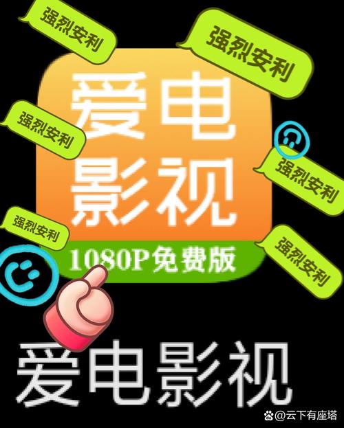 三亚有哪些免费且高清的电视剧观看软件？畅享视听盛宴