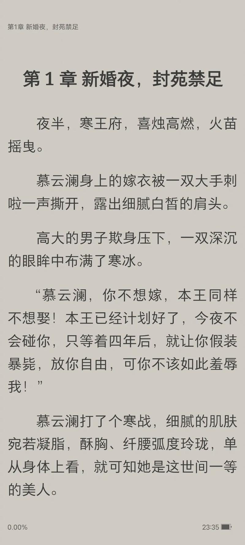 情感与现实交织的“新婚夜被灌醉无删减版”