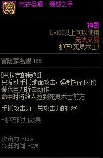 dnf死灵术士用什么武器好用？死灵术士毕业武器