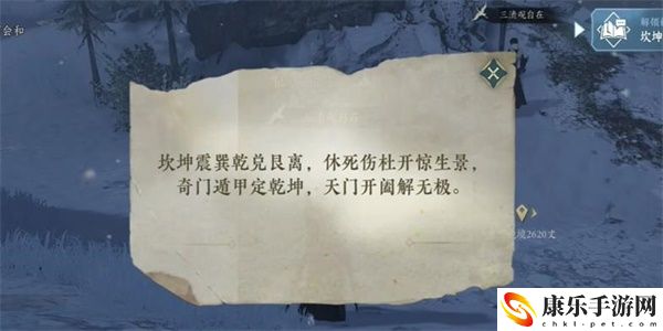逆水寒手游生死奇门奇遇怎么通关  逆水寒手游生死奇门奇遇攻略