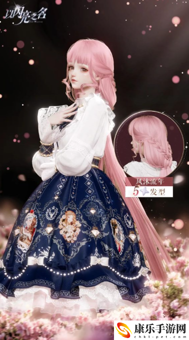 以闪亮之名萌星分解商店都有什么物品介绍一览