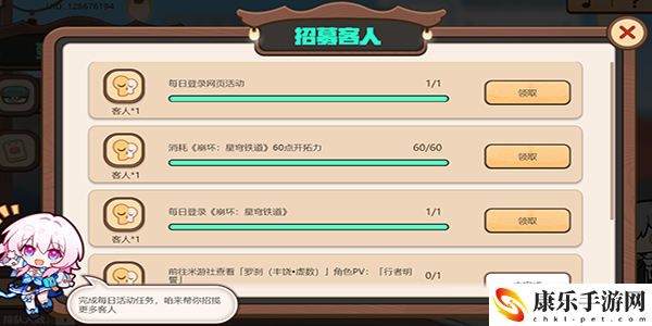 崩坏星穹铁道开饭之道