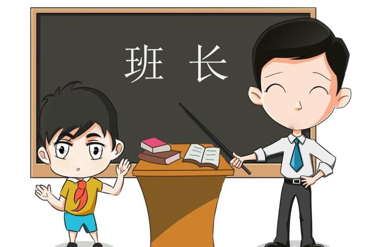 班长成全班的插座：连接友谊与梦想的纽带