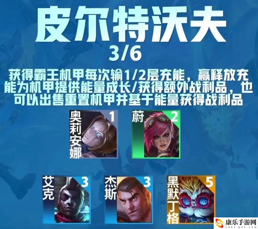 金铲铲之战S9羁绊效果一览_虚空羁绊效果介绍