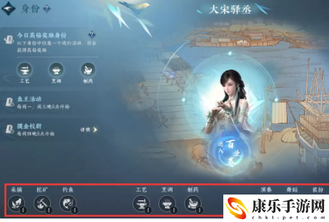 《逆水寒手游》活力使用推荐
