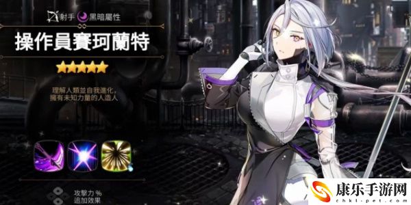 第七史诗操作员赛珂兰特角色介绍