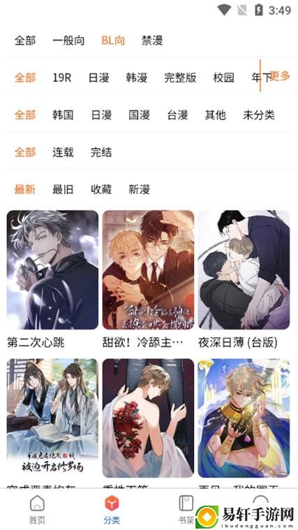 manwa2官方入口下载正版流畅不卡顿，网友：使用体验超出预期！