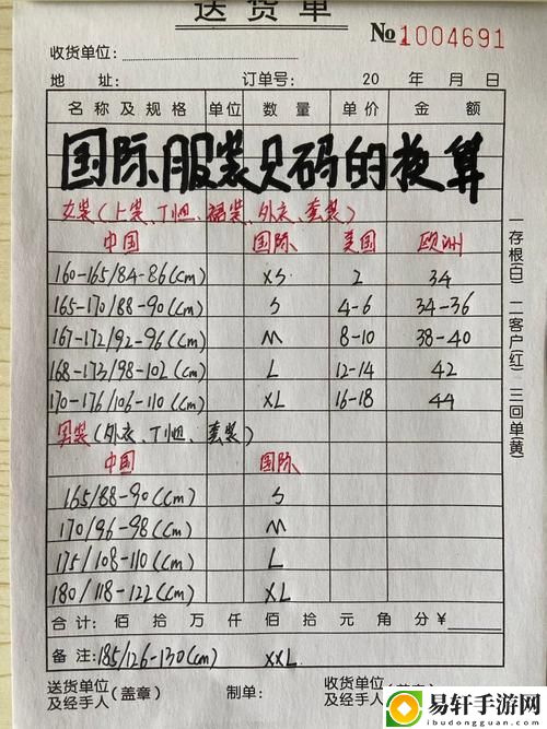 亚洲尺码和欧洲尺码专线2023年：服装选购的一站式指南