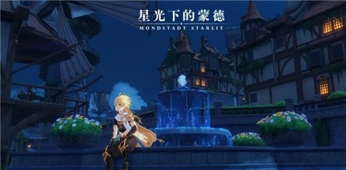 原神七星请仙仪式多久举办一次 原神七星请仙仪式频率说明