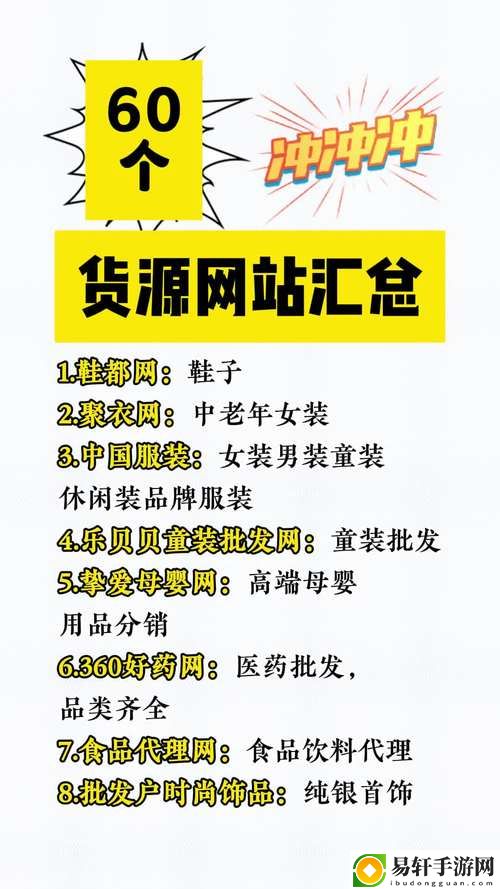 十大免费货源网站免费版本，网友感叹：“真是创业者的福音！”