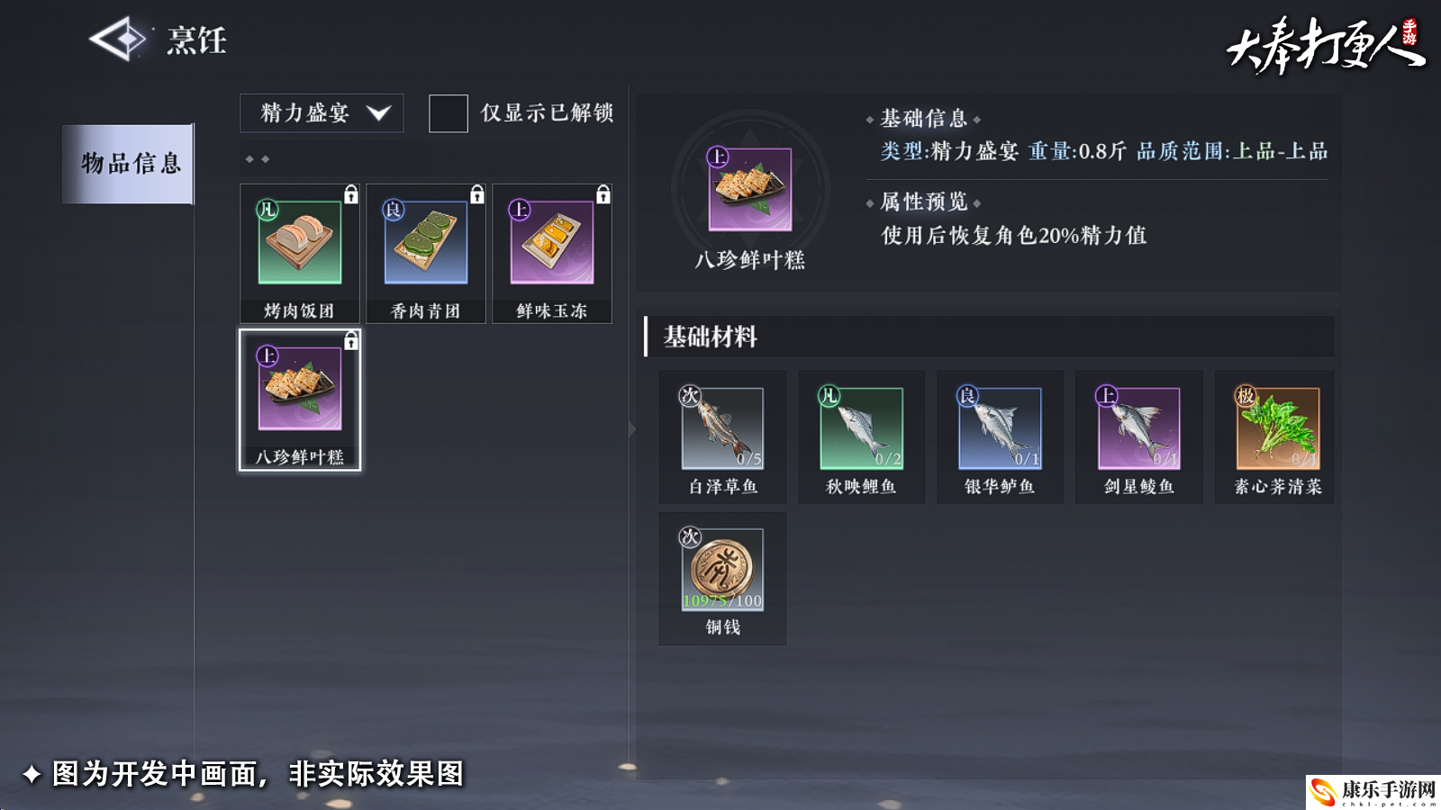 大奉打更人装备生产副职业具体解析 攻略教你应对困境