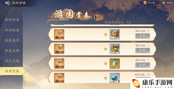 武林闲侠游园赏春活动怎么玩 武林闲侠游园赏春活动玩法详情