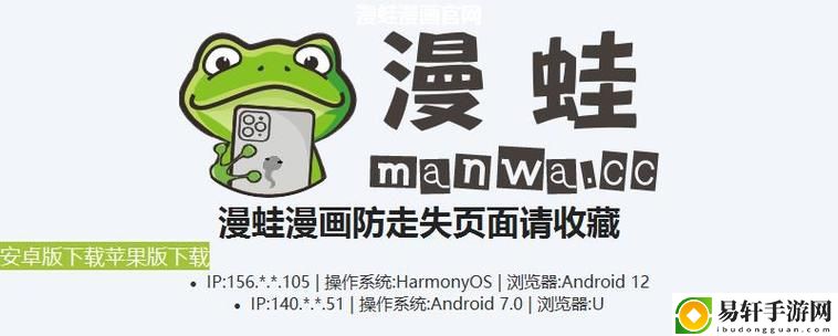 漫蛙漫画免费漫画入口在哪里上线，网友热议：
