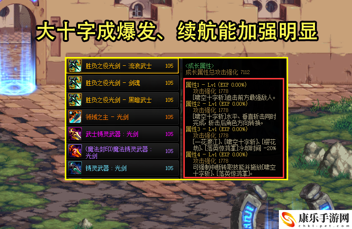 DNF剑帝加点110级2023_110版本剑帝2大细节
