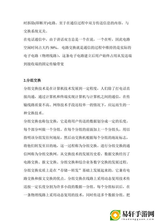 混合交换与包交换免费不花钱，网友：这真是太划算了！