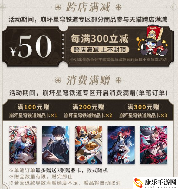 崩坏星穹铁道周边在哪买