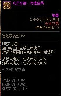 dnf死灵术士用什么武器好用？死灵术士毕业武器
