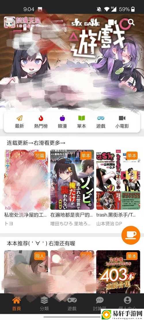 JMCOMIC.MIC.2.0，用户评论：探索数字漫画的魅力与未来