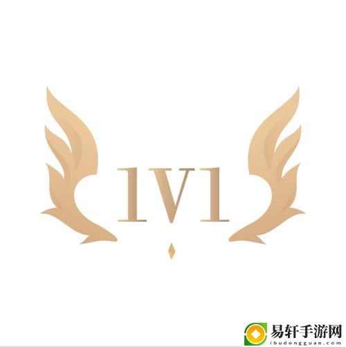 适合做c1v1的绝佳选择与方法