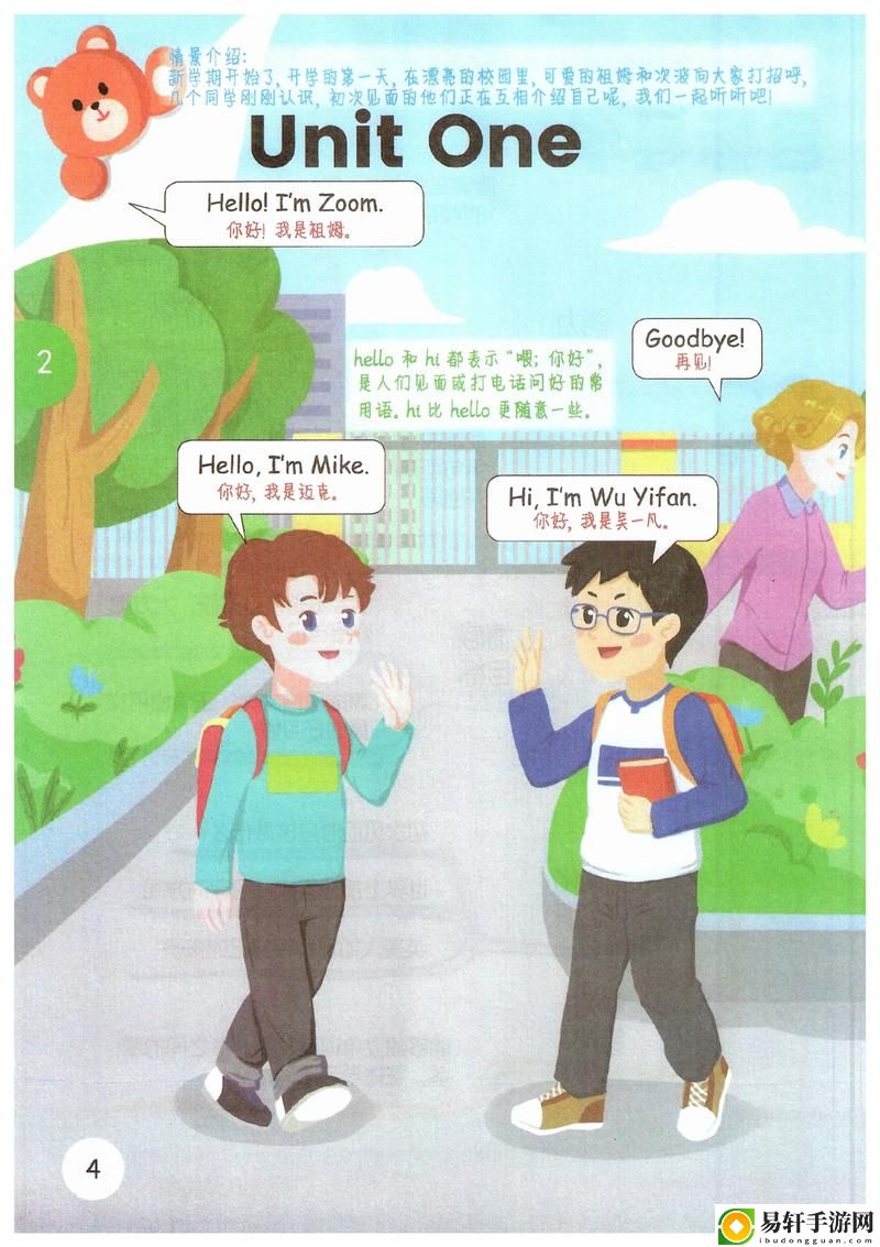 另一类ZOOM与人性ZOOM上线，网友表示：“太有趣了！”