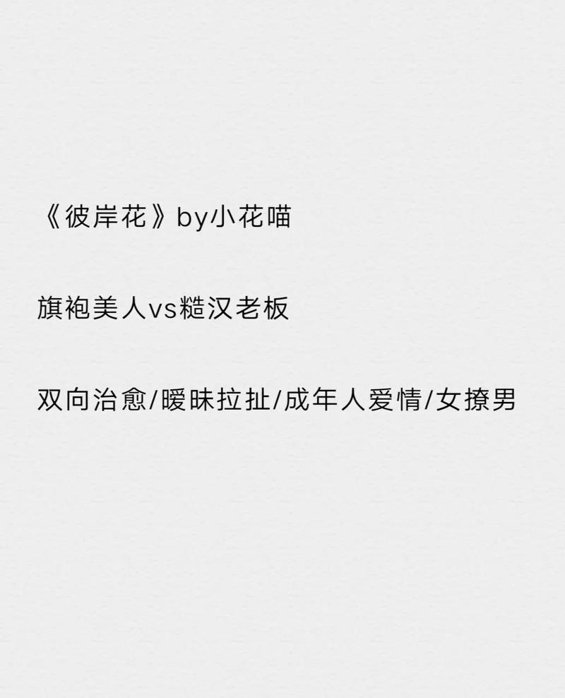 《嫁给楼下糙汉后以后免费阅读：开启一段意外的爱情之旅》