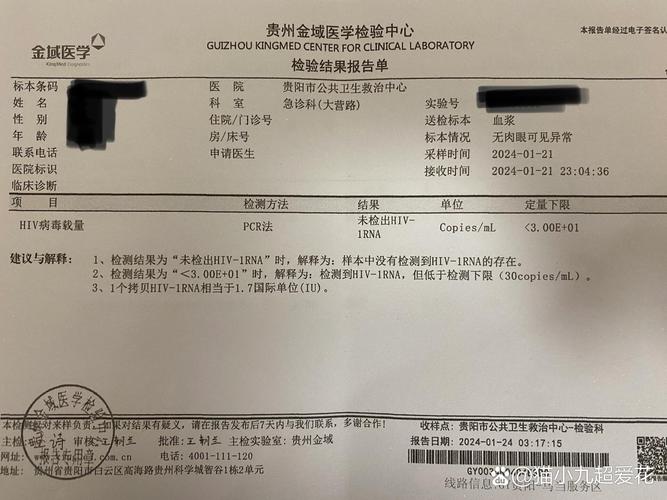 一夜未拔HIV