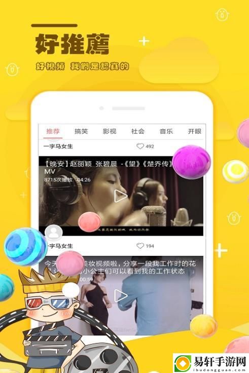 一站式影音体验：麻花视频官方版下载