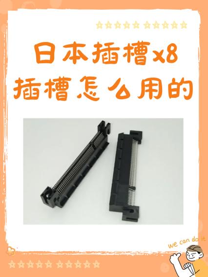 日本插槽x8是正规还是仿，深入探讨插槽游戏的真伪