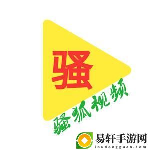 骚狐视频最新动态，用户热议：视频内容创新与用户体验的提升
