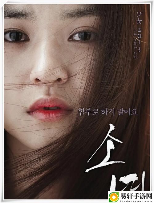 《少女电影在线观看：寻找青春的记忆与梦想》