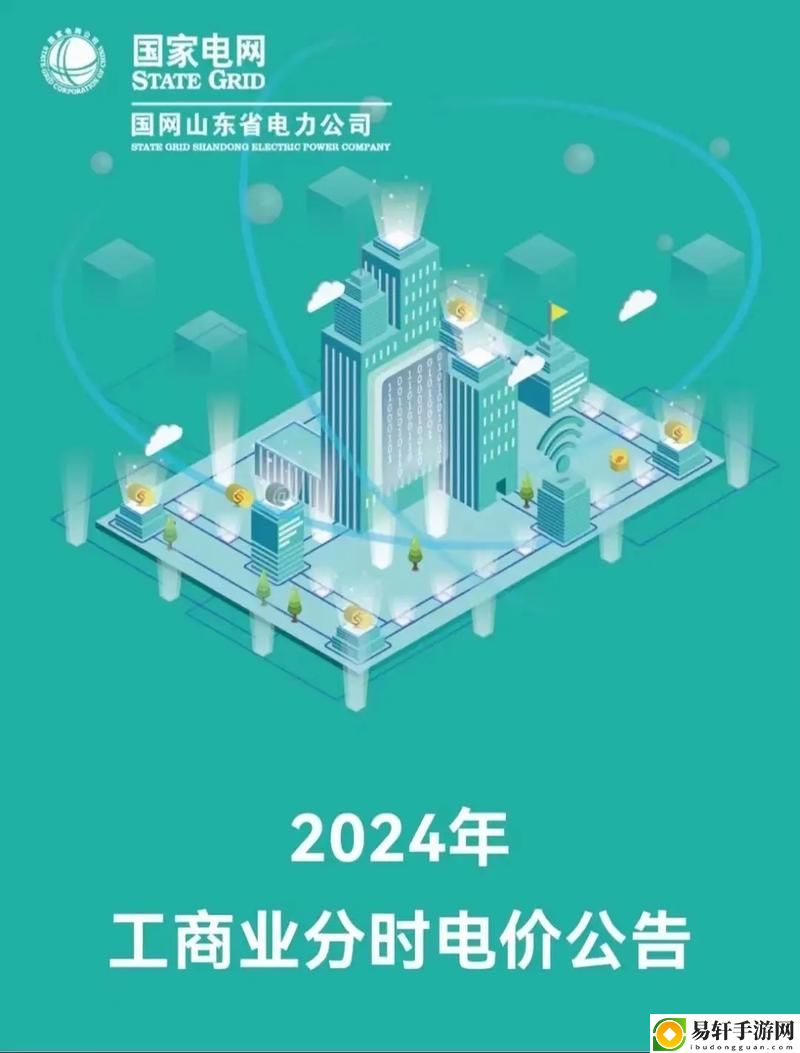 日本免费三色电费2024年，网友感叹：生活变得更加轻松了！