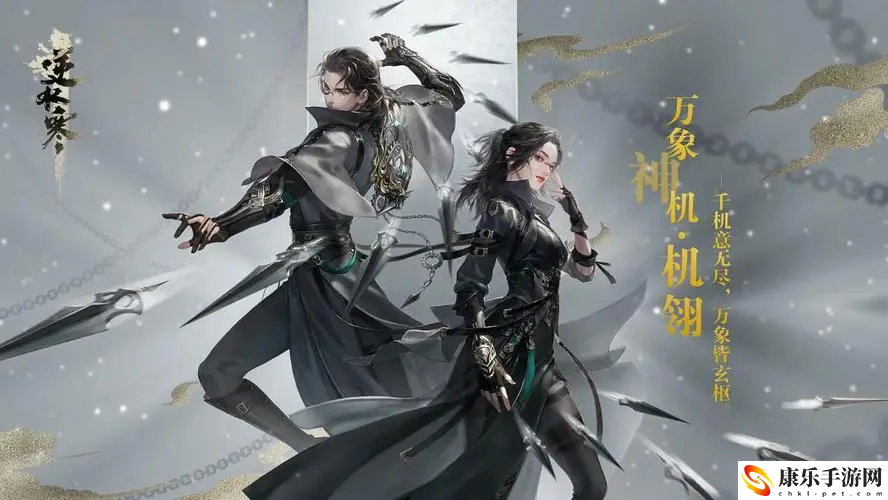 逆水寒手游幸运值作用  逆水寒激活码兑换码