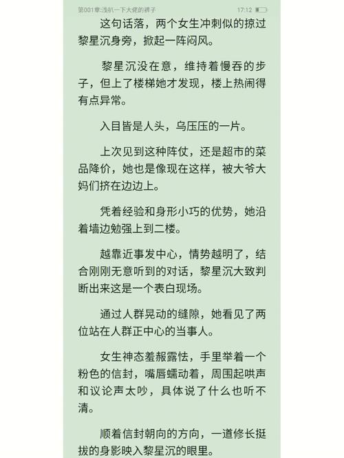 校草学长H肉高辣1V1动漫：青春的禁忌之恋