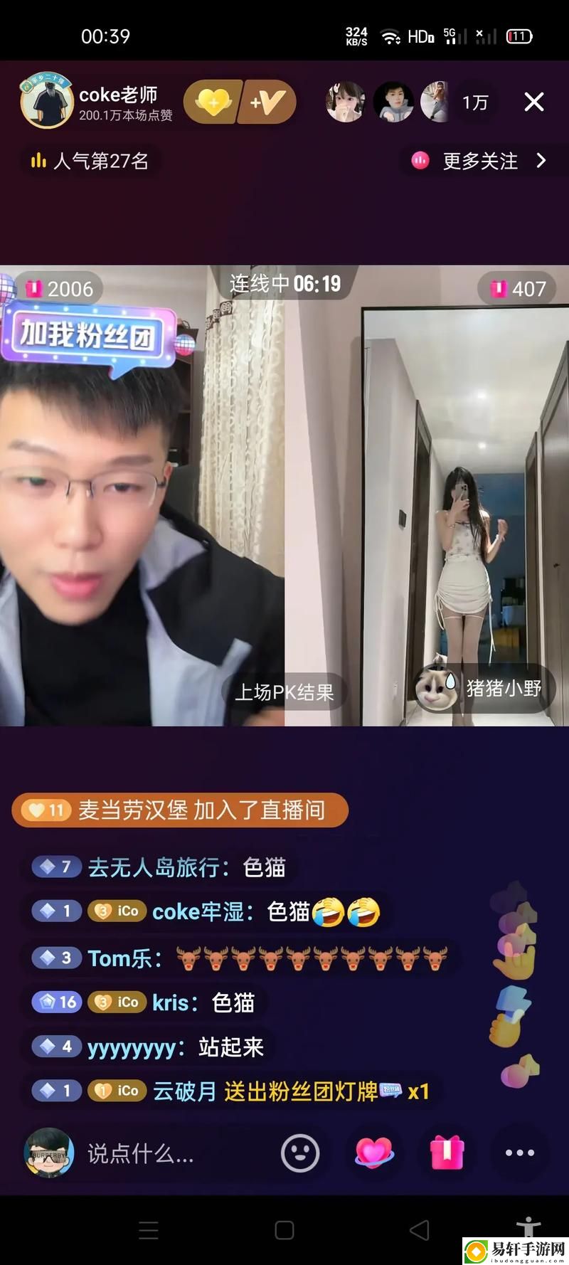 色猫直播稳居榜首，网友：这才是直播的真谛！