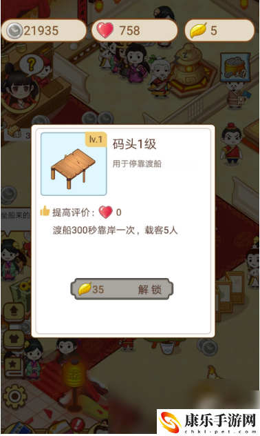 江湖医馆码头解锁攻略一览 攻略明确升级目标