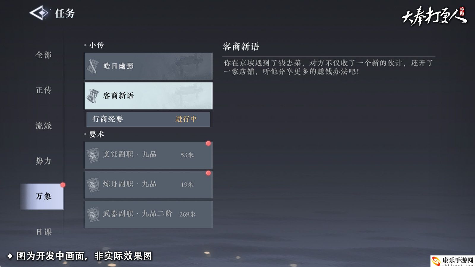 大奉打更人省钱技巧解析 游戏内公会建设与管理心得