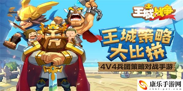 王城战争礼包兑换码