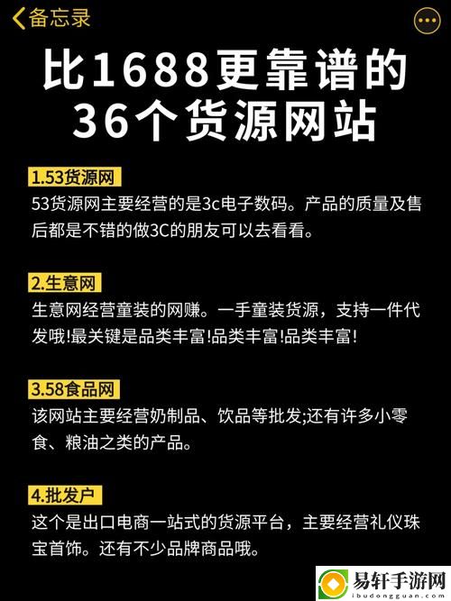 成品网站1688入口网页版，网友分享：如何高效利用这一平台提升网购体验