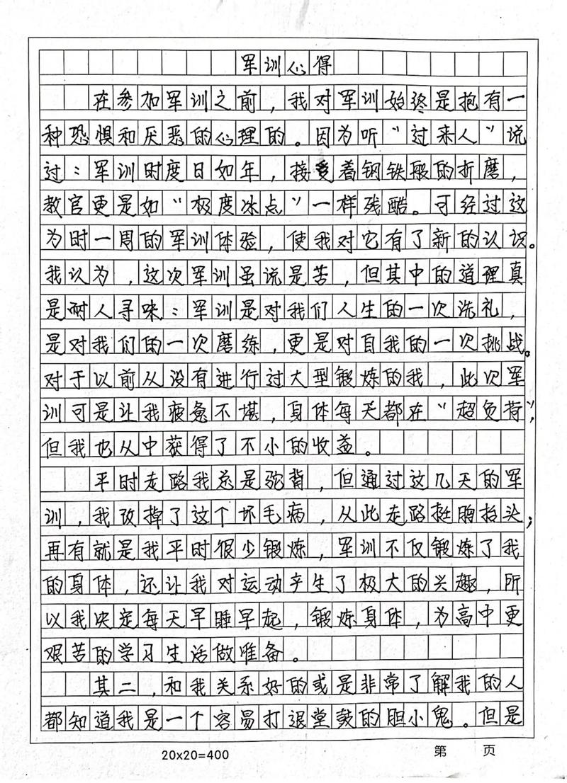 教官你好大轻点作文稳居榜首，网友：这篇作文真是太精彩了！