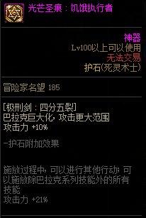 dnf死灵术士用什么武器好用？死灵术士毕业武器