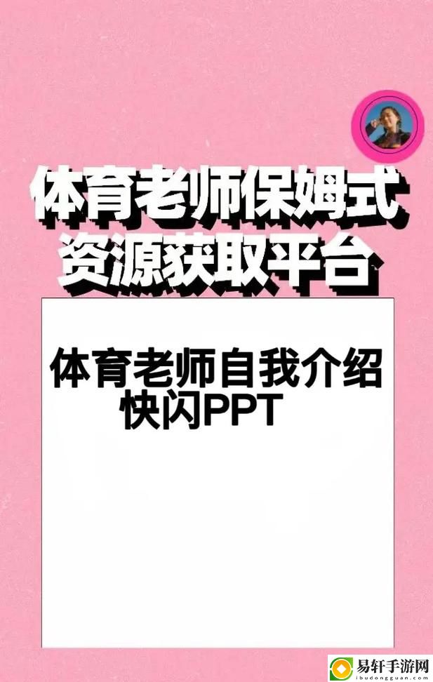 体育老师C了我一节课