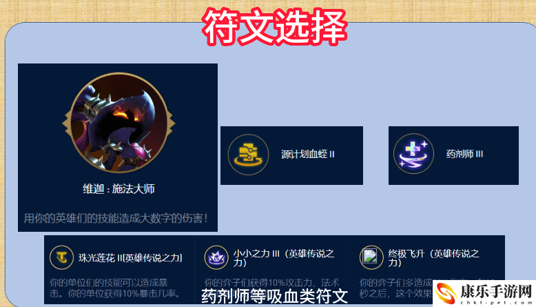 云顶之弈s9格温阵容搭配_暗影裁决格温阵容攻略