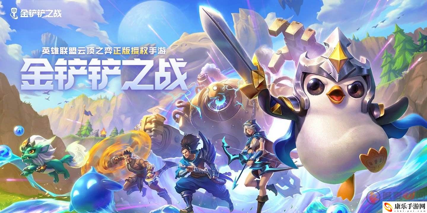 金铲铲之战组队迎福星活动怎么玩 金铲铲之战组队迎福星活动详情