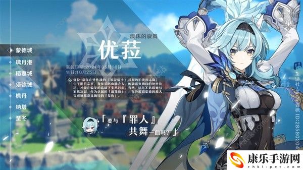 原神3.8上半卡池全角色养成攻略 3.8版本上半场卡池角色有哪些[多图]图片8