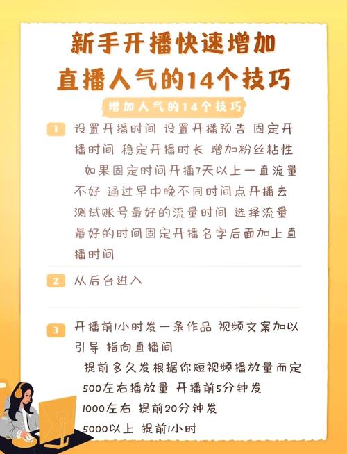 揭秘成品直播大全观视频的技巧有哪些？掌握这些让你的直播更精彩！